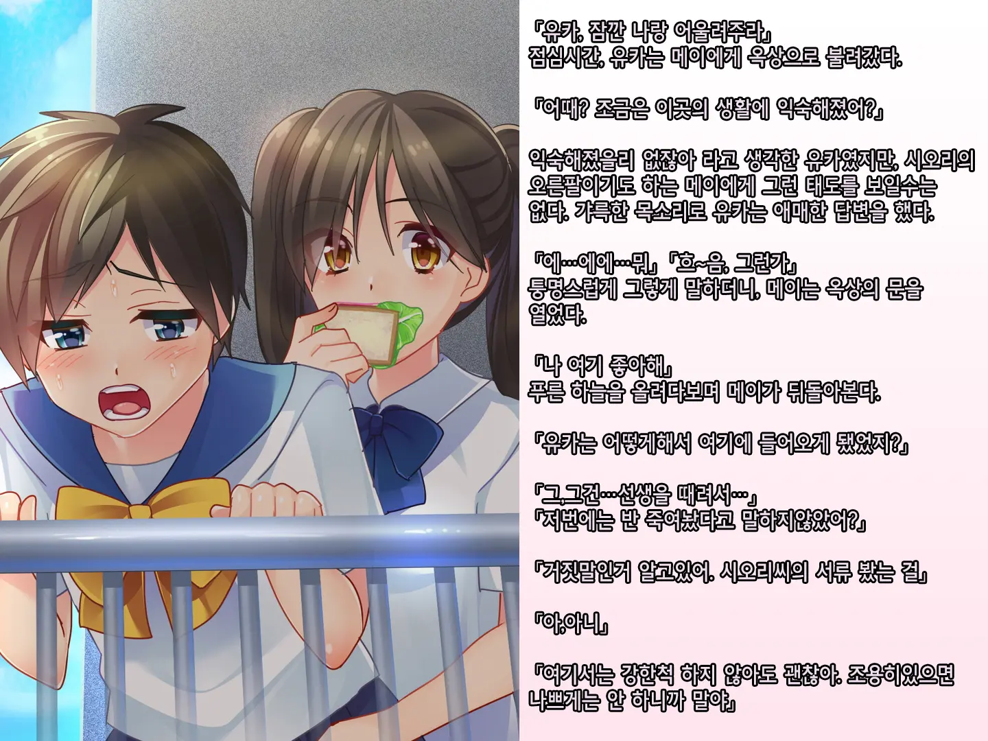 Skirt No Keibaku ~Furyou Shoujo Kyousei Shisetsu Nite Futanari Shoujo-Tachi Ni Josou Choukyou Sareru Furyou Shounen-Tachi~